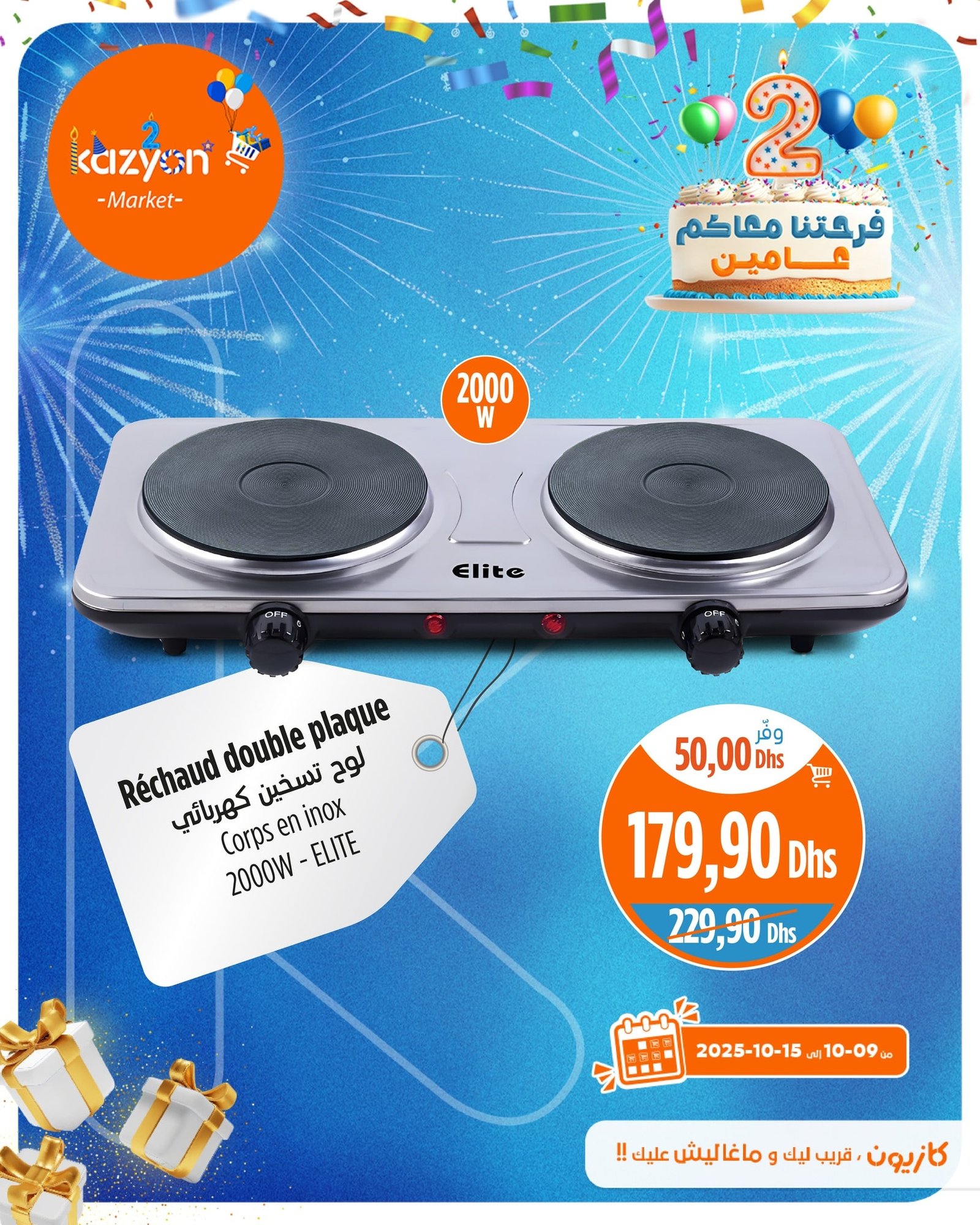 Catalogue Kazyon du 9 au 15 octobre 2025